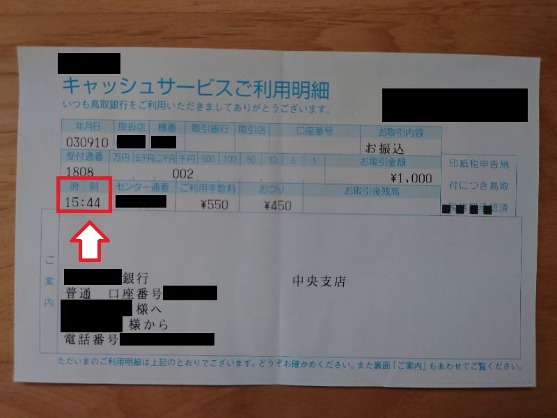 FC2ポイント反映通知メールの例