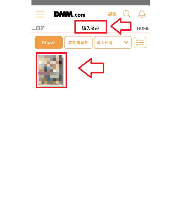 DMMブックスやFANZAブックスで購入する方法42