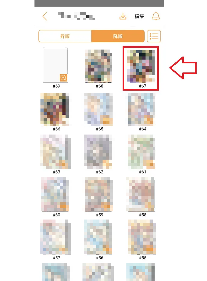 DMMブックスやFANZAブックスで購入する方法45
