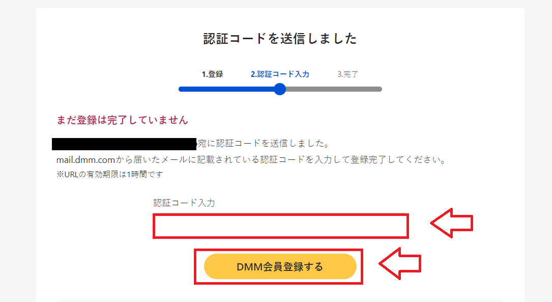 DMM(FANZA)無料登録方法4