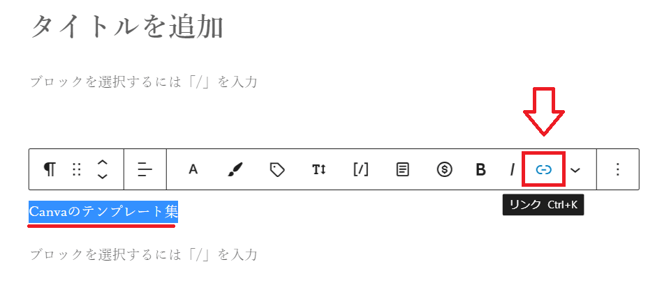 Tipsアフィリエイトリンクの作成方法4