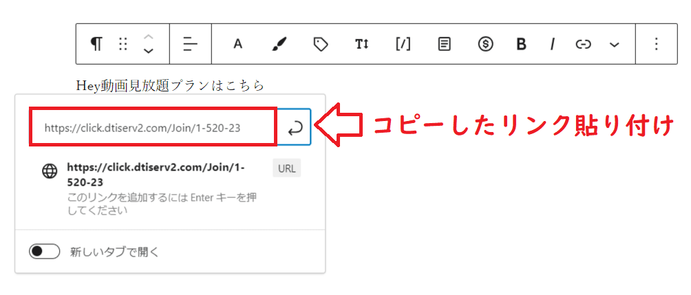 DTIアフィリエイトリンク生成手順7