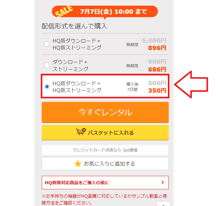 期限付きのダウンロード