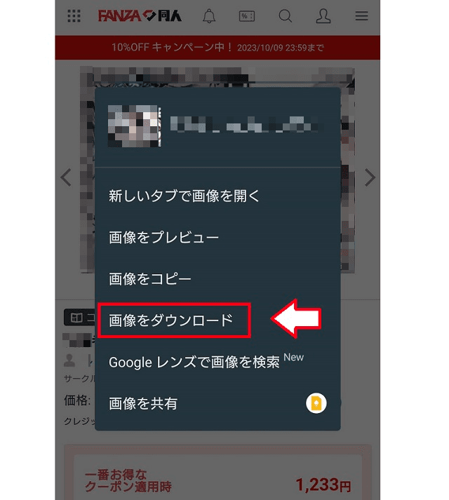 FANZA動画アフィリエイトのやり方13