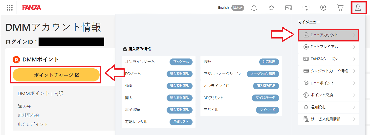 FANZA（DMM）の料金をビットキャシュで支払う方法7