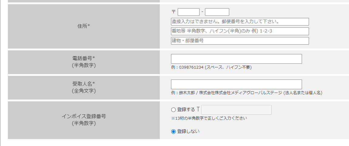 MGSアフィリエイト登録の手順3