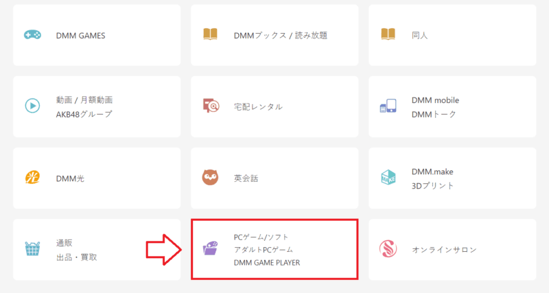 FANZA（DMM）ゲーム遊び放題解約手順3