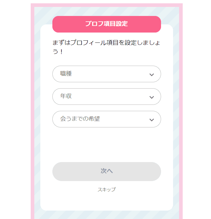 ワクワクメールアフィリエイト登録手順8