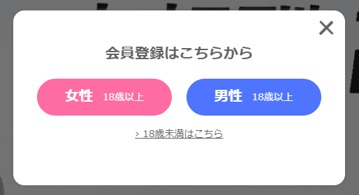 ハッピーメール登録方法2
