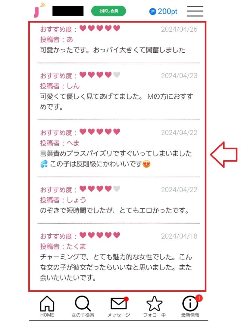 ジュエルライブの特徴2