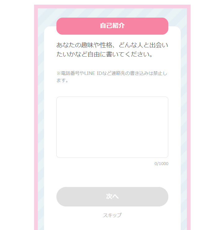 ワクワクメールアフィリエイト登録手順9