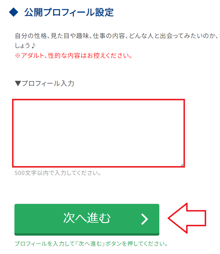 PCMAXアフィリエイトの登録と始め方8