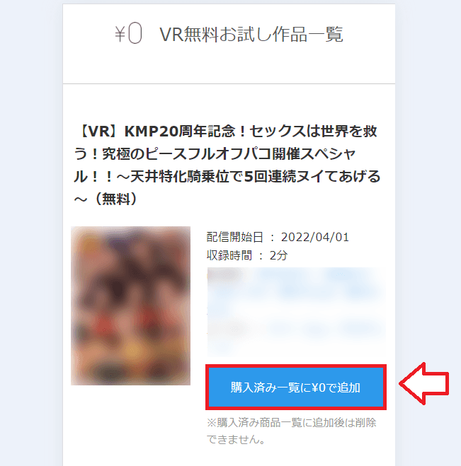 FANZA動画VRサンプル1