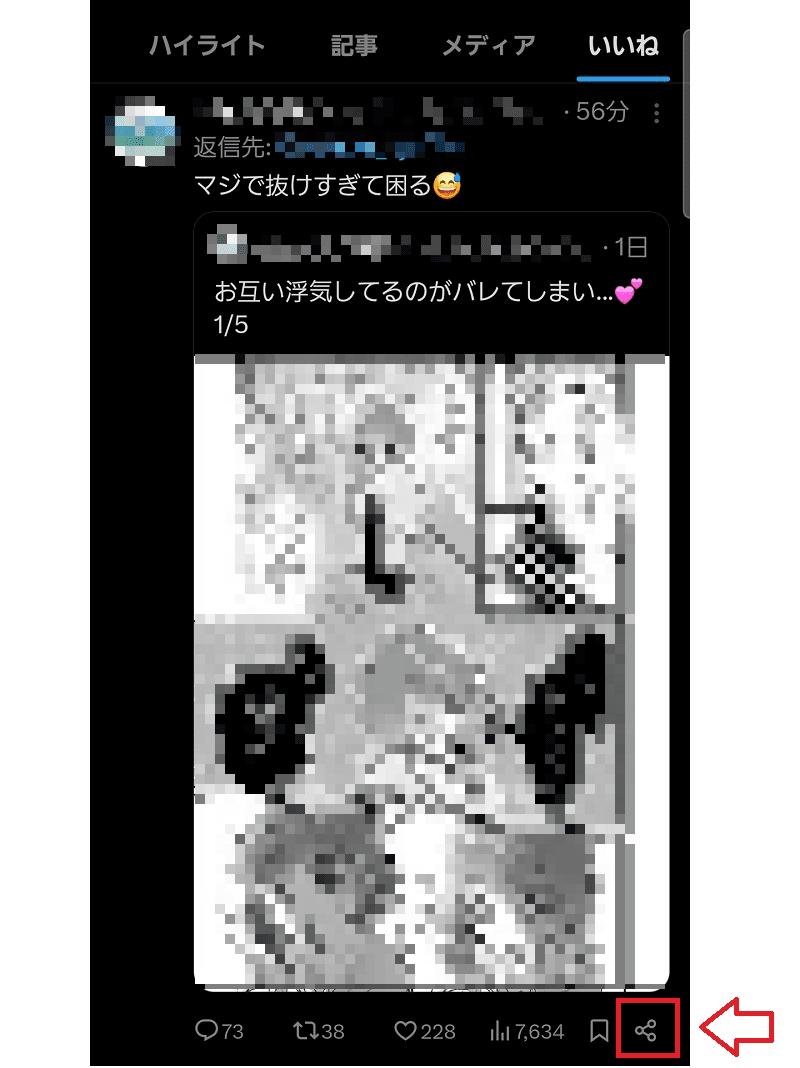 DMM（FANZA）アフィリエイト通報の手順3