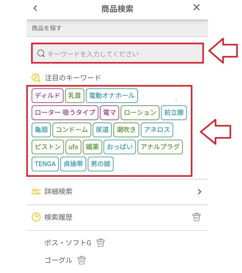 NLSで買い物をする手順1