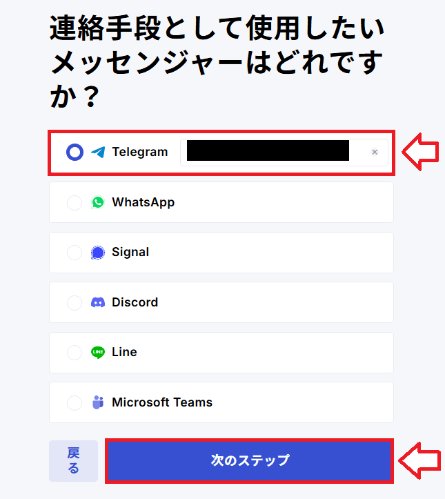 ストリップチャットアフィリエイトの登録手順7