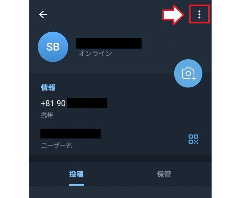 Telegramユーザー名作成手順3
