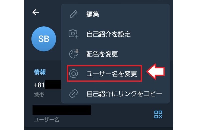 Telegramユーザー名作成手順4