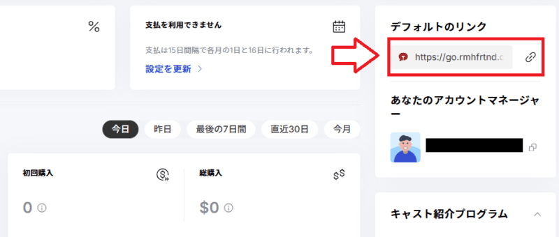 stripcashリンク取得1