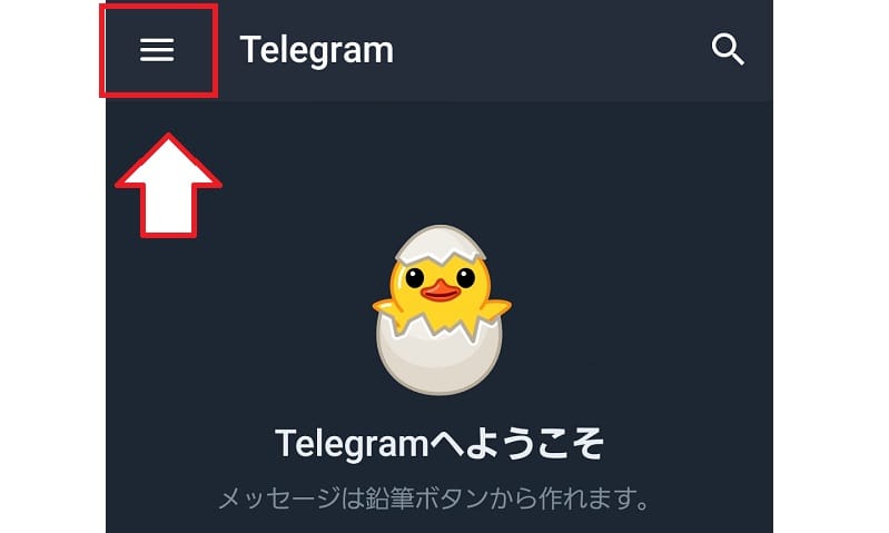 Telegramユーザー名作成手順1