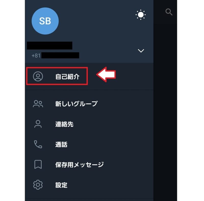 Telegramユーザー名作成手順2