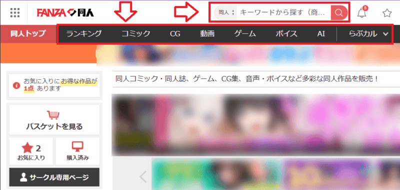 【PC版】FANZA同人での購入方法1