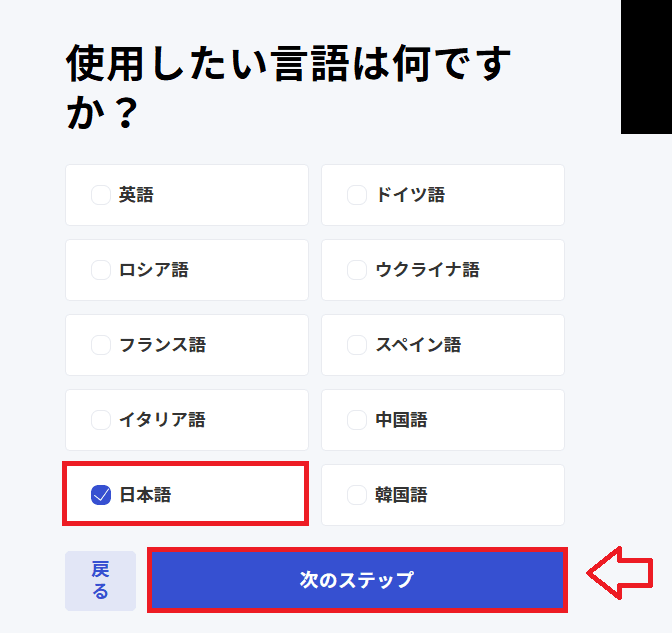 ストリップチャットアフィリエイトの登録手順8