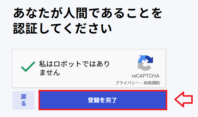 ストリップチャットアフィリエイトの登録手順10