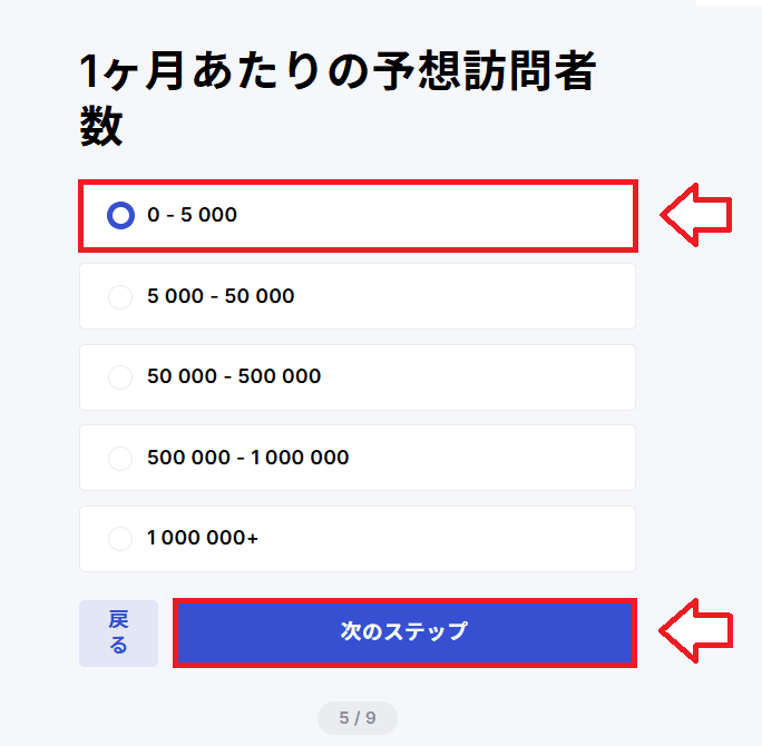 ストリップチャットアフィリエイトの登録手順6