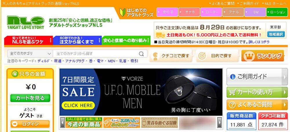 NLSメイン
