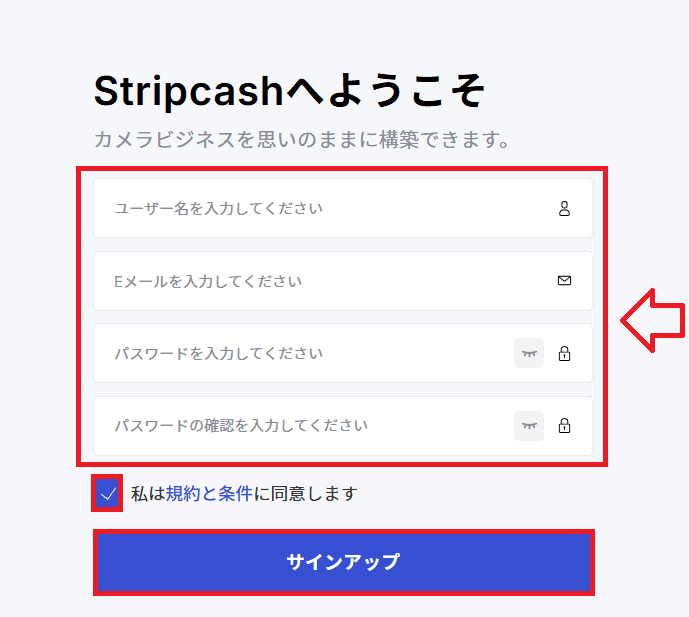 ストリップチャットアフィリエイトの登録手順2