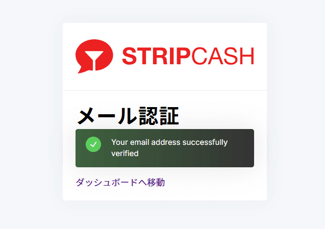 ストリップチャットアフィリエイトの登録手順12
