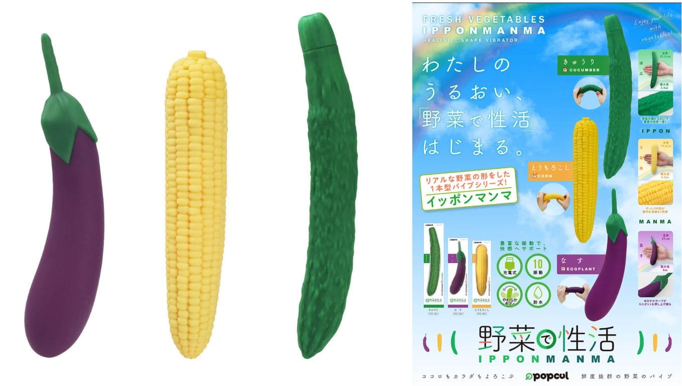 popcul ぽぷかる 野菜で性活 イッポンマンマ