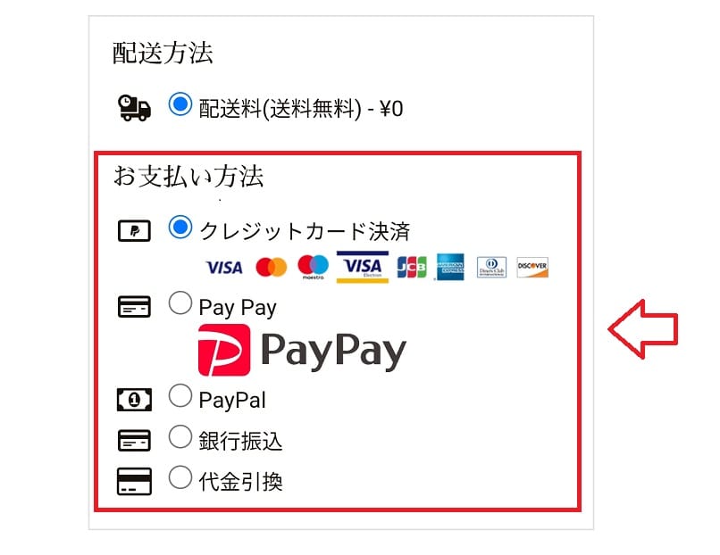 Beyourloverで吸うやつを購入する手順7