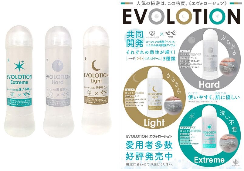 EVOLOTION エヴォローション Extreme エクストリーム 360ml