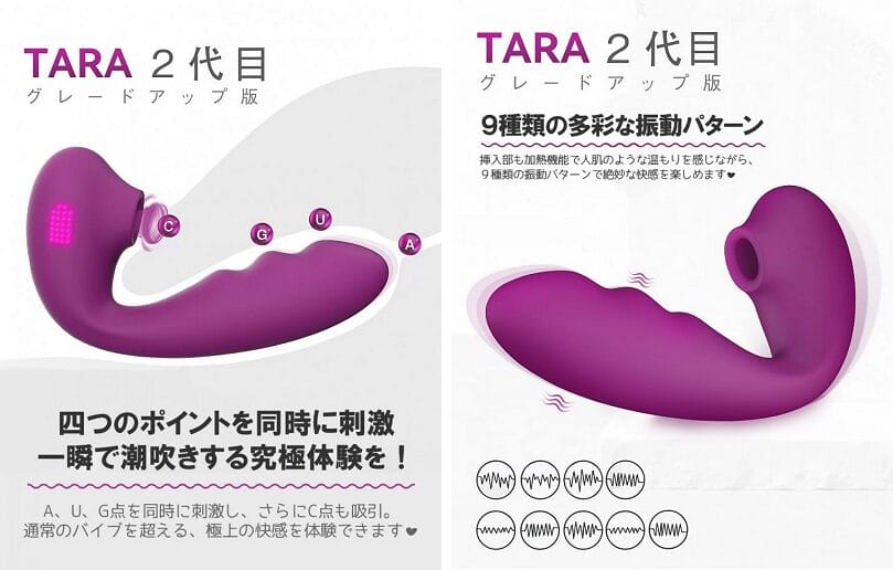 ToyCod Tara 2代目 吸うやつ二代目 吸引バイブ 魂まで吸われる 二点同時責め