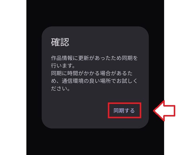 DLsiteアプリで視聴する手順2