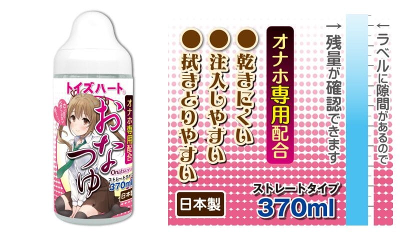おなつゆ