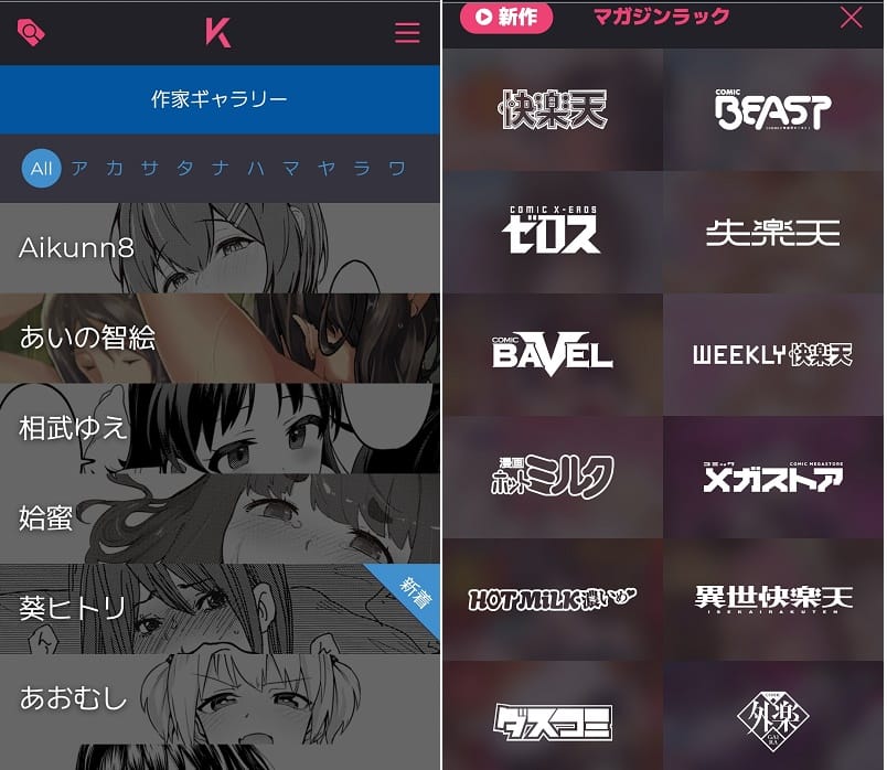 Komiflo（コミフロ）読み放題の視聴方法2