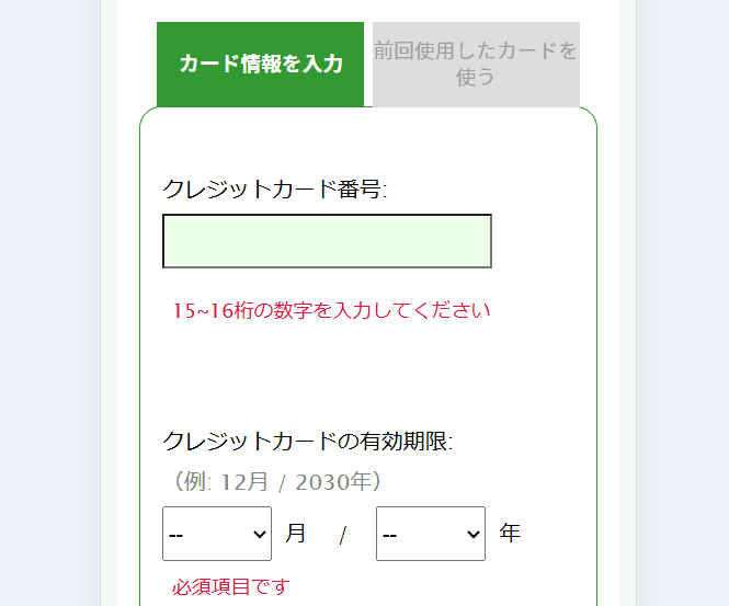 信長トイズ商品の購入手順11
