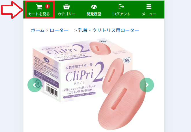 信長トイズ商品の購入手順3