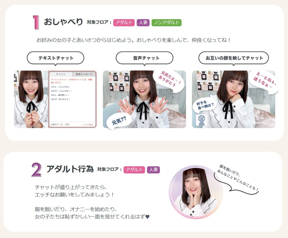 ライブチャットとは1