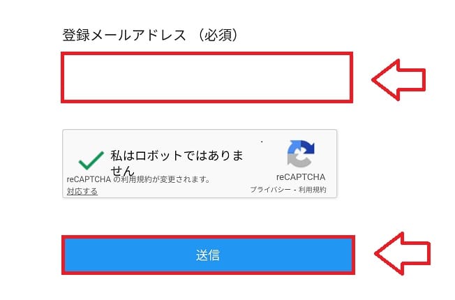 信長トイズ無料会員登録の手順2