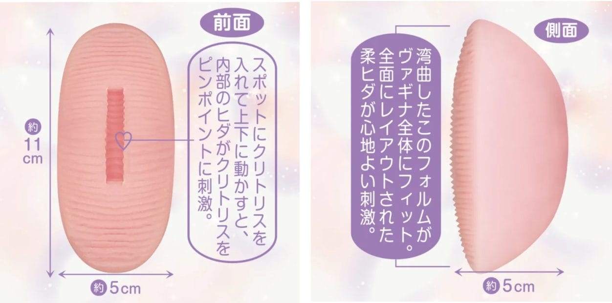 女性用オナホ「クリプリ2」詳細1