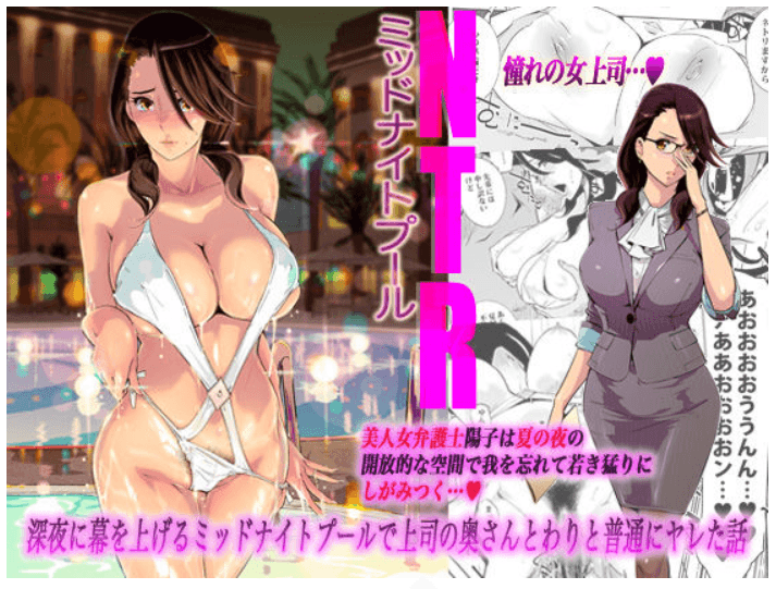 NTRミッドナイトプール