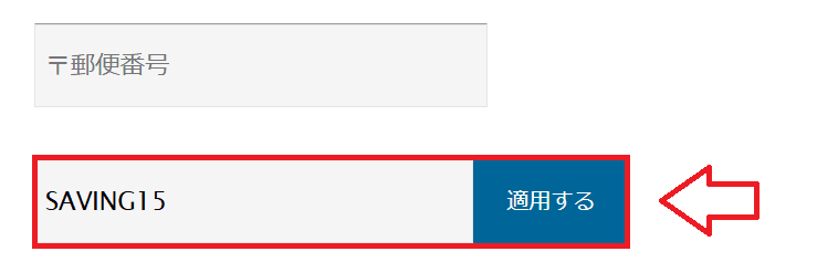 カリビアンコム申し込み方法2