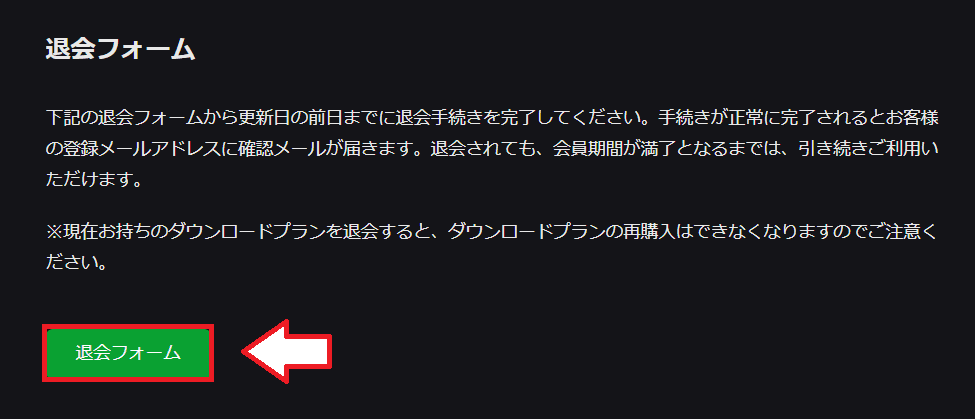 カリビアンコム解約（退会）手順1