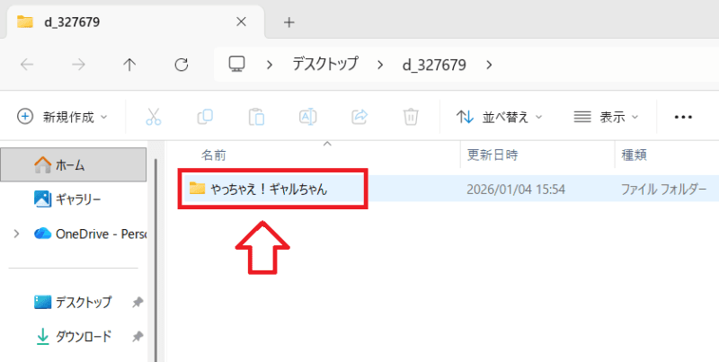 FANZAの同人ゲームの購入とダウンロード手順14